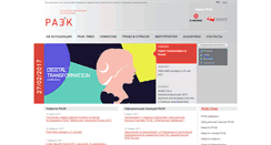 Desktop Screenshot of old.raec.ru