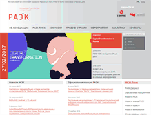 Tablet Screenshot of old.raec.ru
